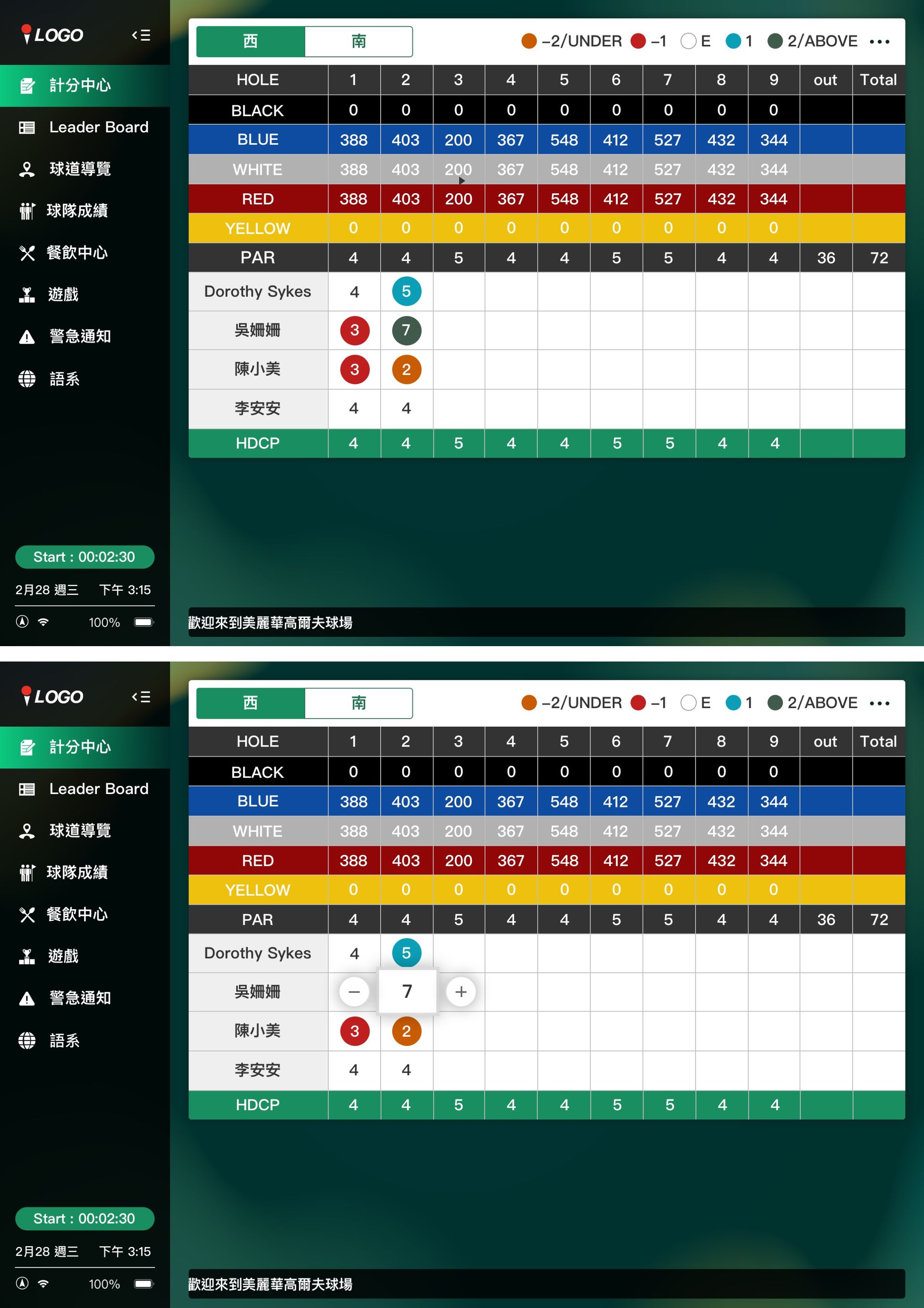 Golf management App