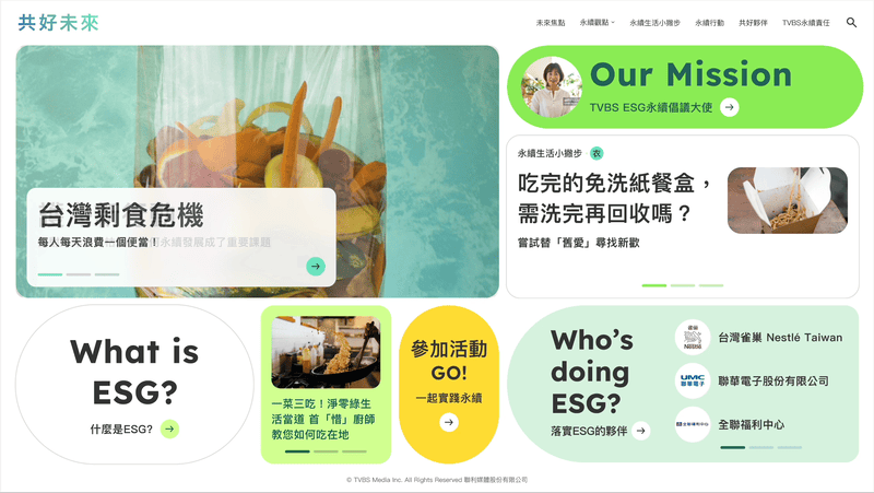 ESG Website Project