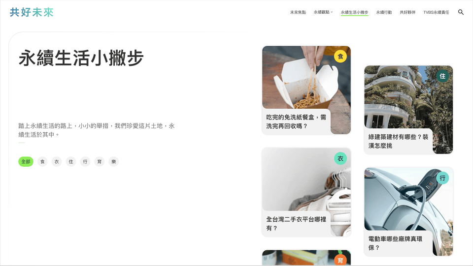 ESG Website Project